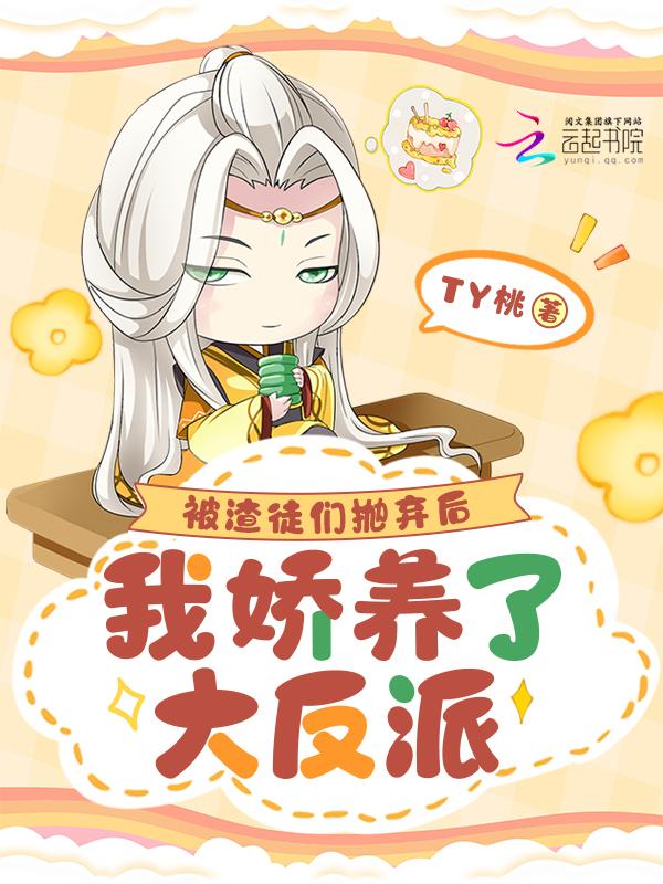 被渣后我修