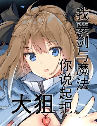 剑与魔法ⅴr