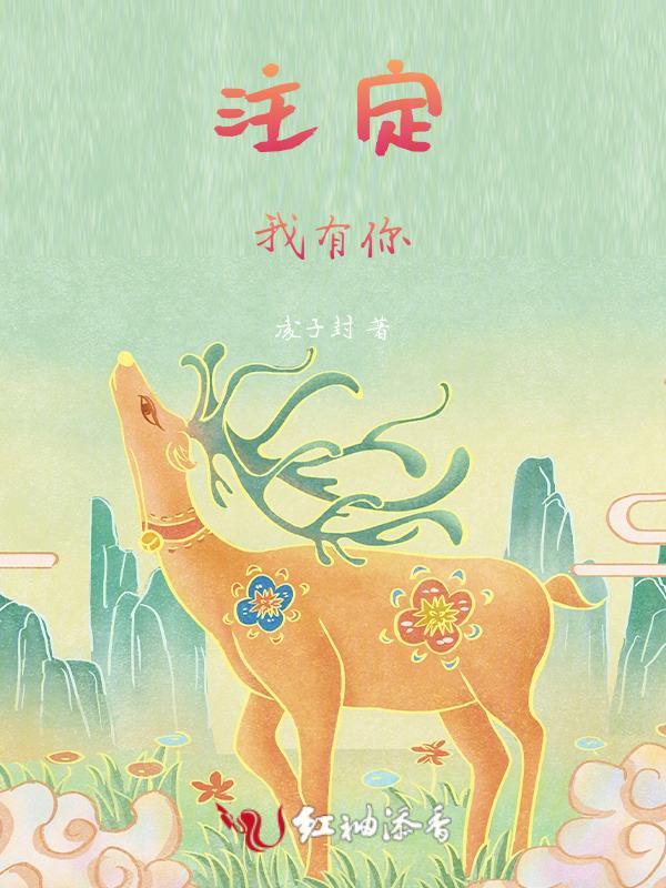 我注定你的注定 歌词