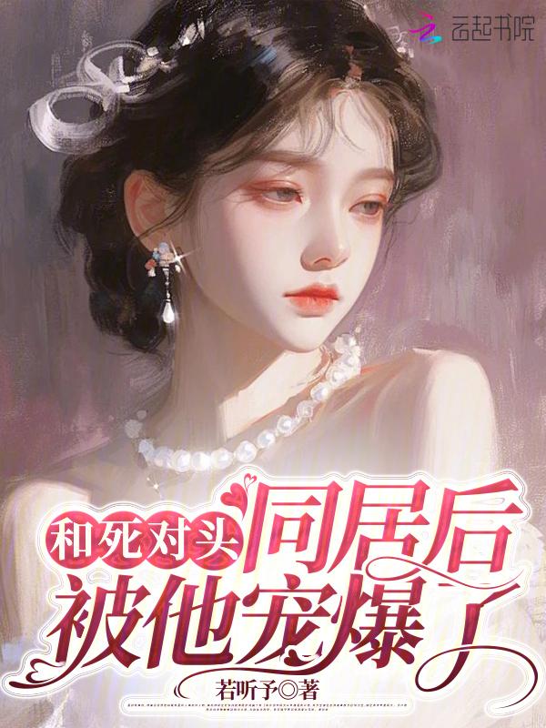 和死对头hegl