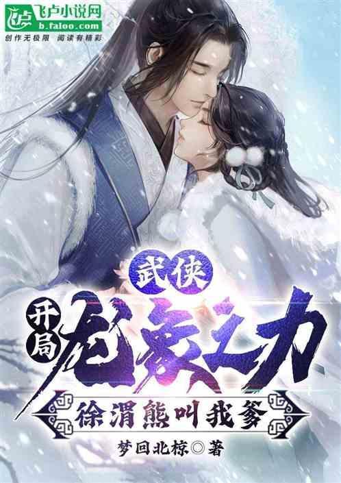 武侠之龙象