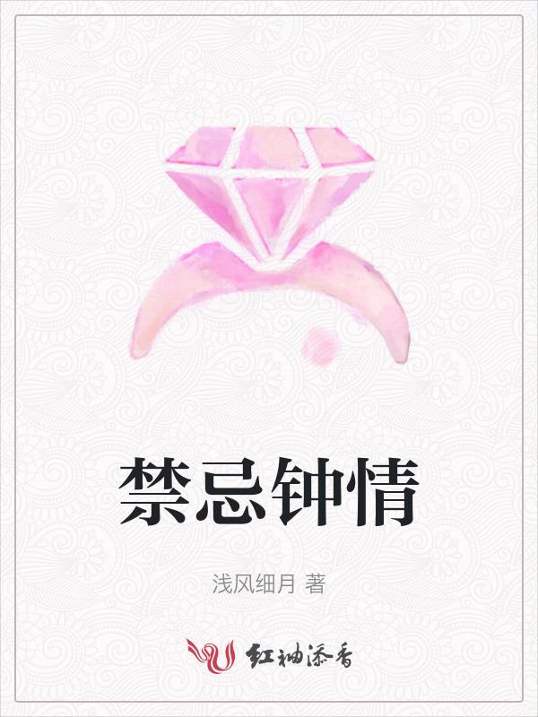 禁 忌5