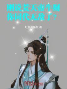 荒天帝是什么里的人物