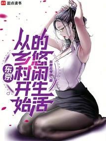 东京生活从绘画开始