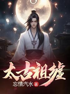 太古在哪?