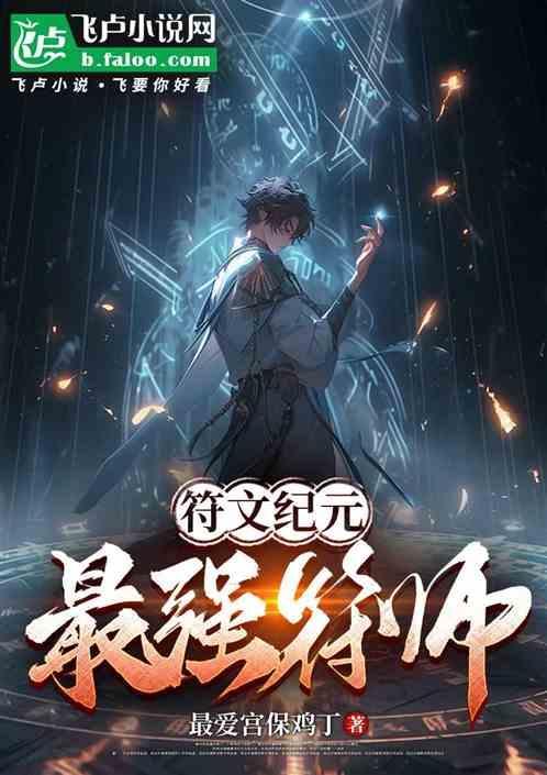符文jera
