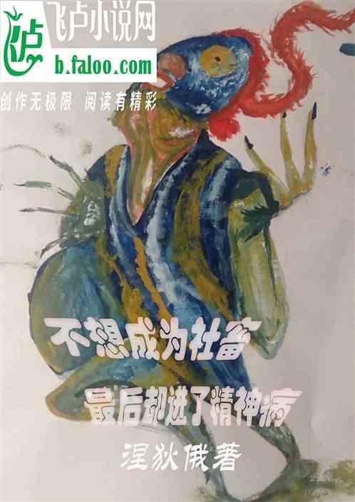 怎样才能不成为社畜