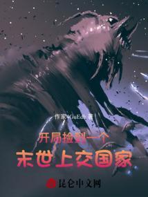 捡了一个末世