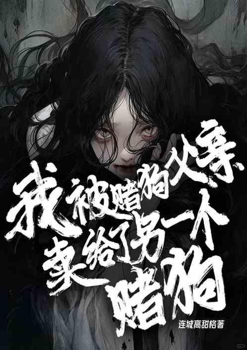赌狗在输钱之后的心态