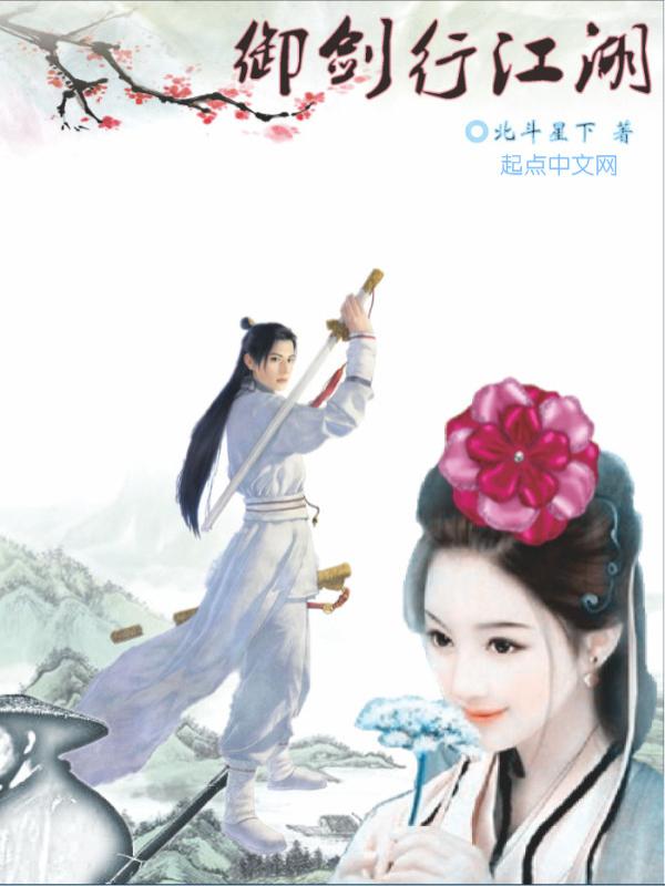 御剑江湖网游
