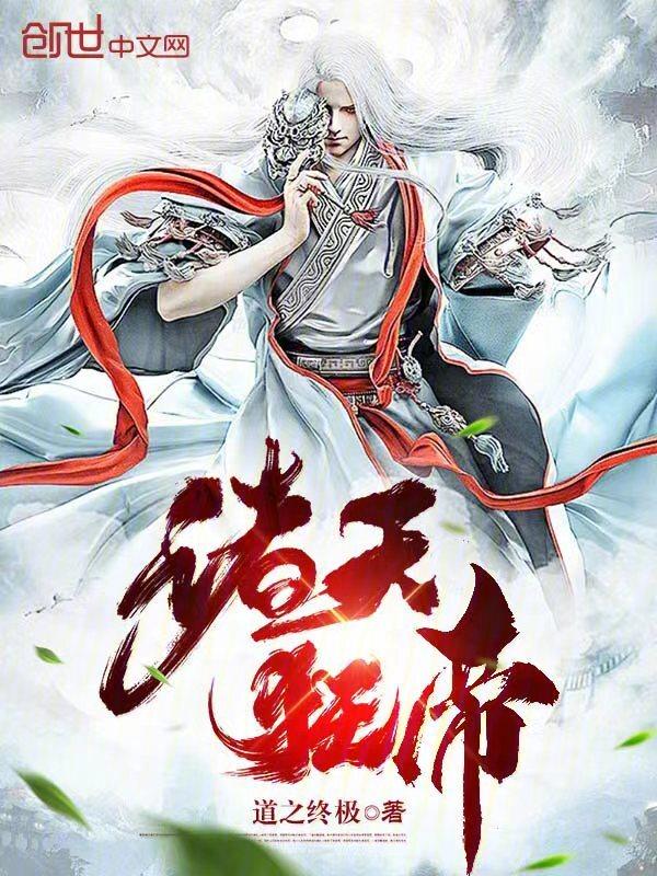 诸天第一狂徒