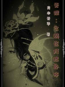 女娲捏人app