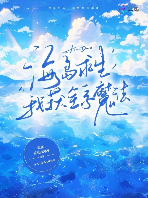 海岛求生的视频