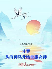 斗罗之穿越海神岛