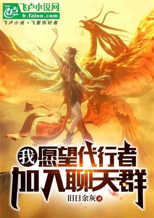 愿望代行者