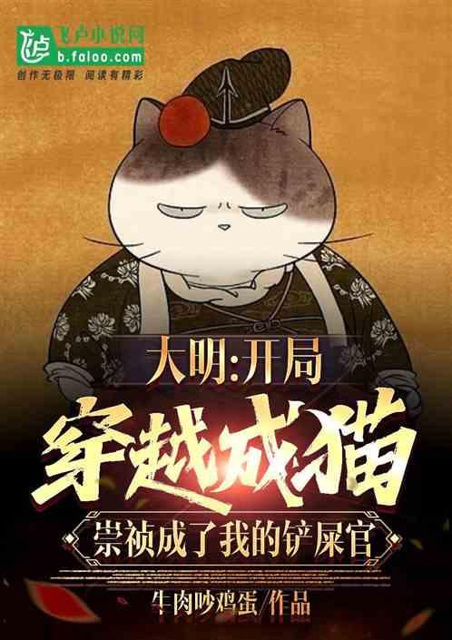 穿越大明当崇祯