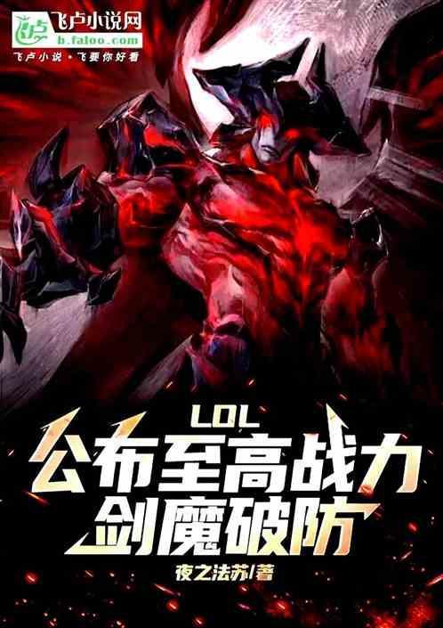 lol最强排名