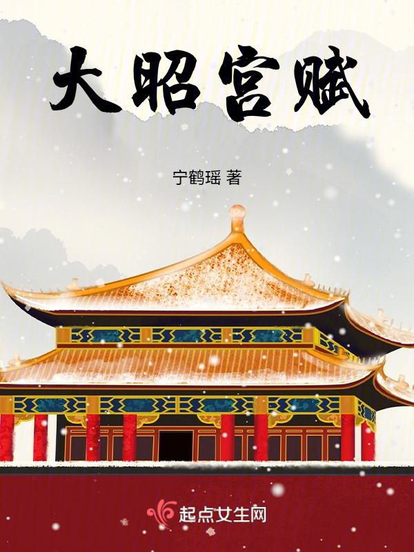 大昭王朝