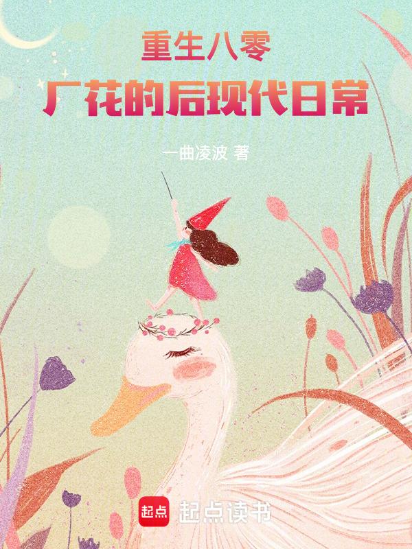 重生八零厂花的后现代日常笔趣阁