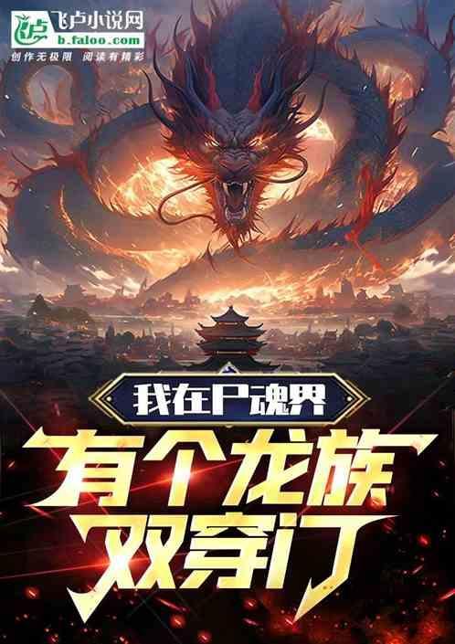 我在尸魂界当死神笔趣阁