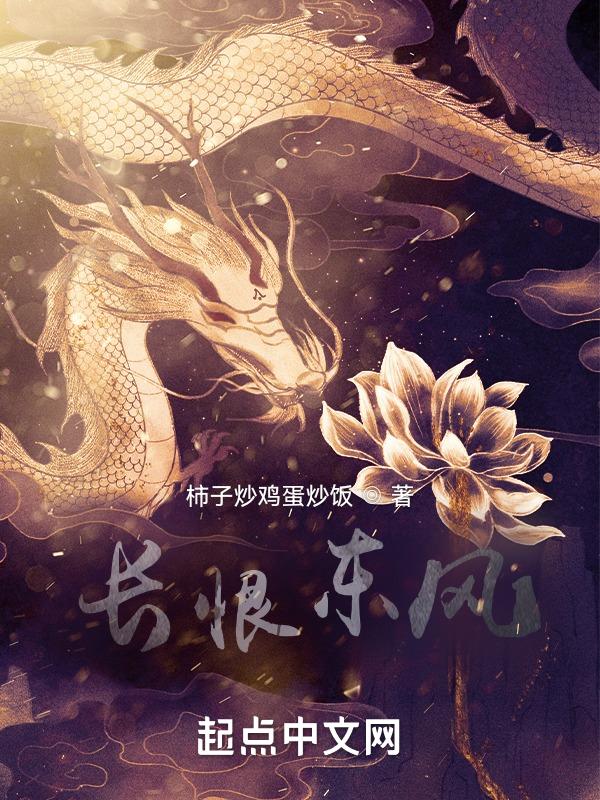 恨长风为什么是弃天帝的儿子