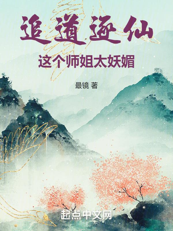 追仙免费阅读