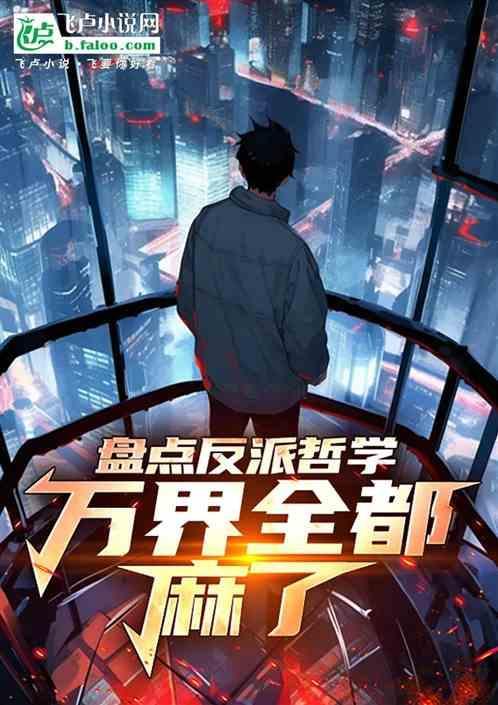 反哲学入门摘抄