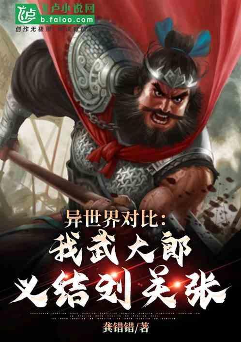 第一章我是武大郎