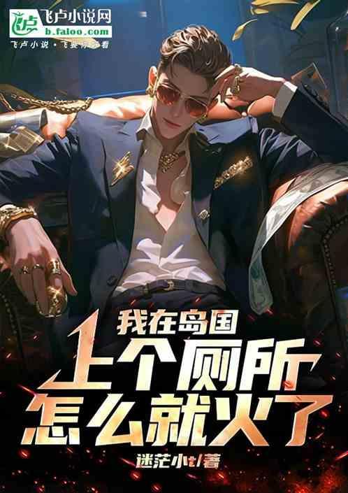 魔兽我在岛上的日子攻略