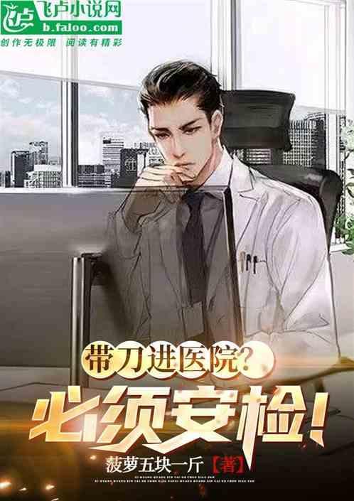 带刀过安检会被发现吗