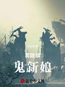 中国古代24鬼