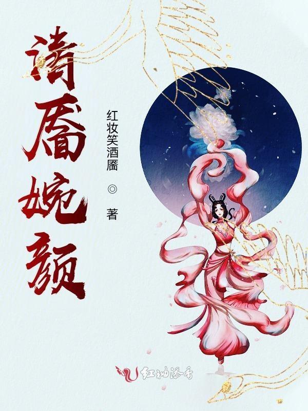 清 婉容