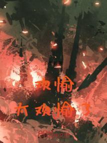 欢愉大多数指什么意思