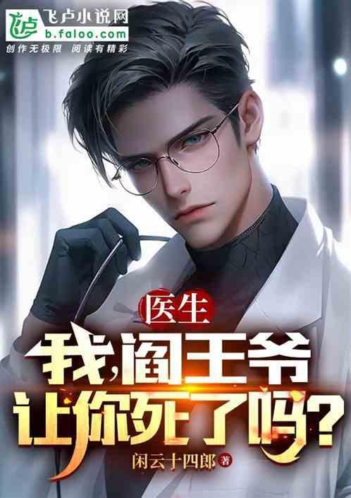 阎王爷要你