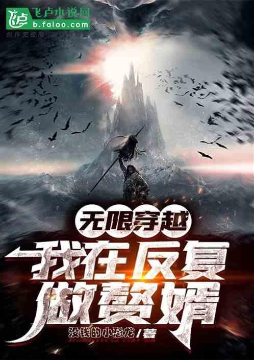我在无限月读