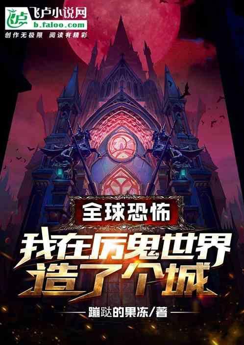 在厉鬼世界捡到狐狸