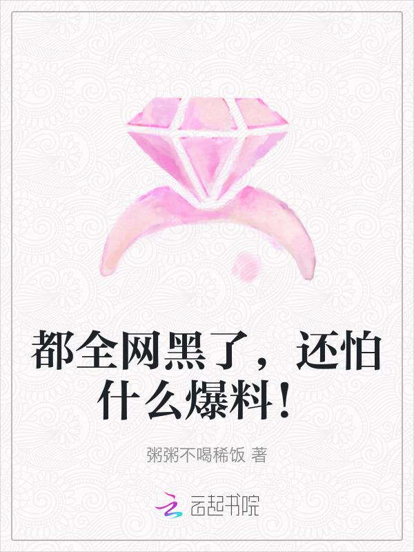 全网黑是什么意思?