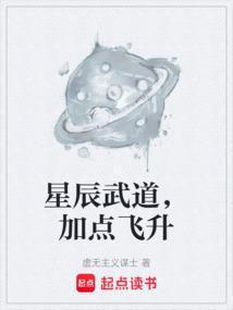 星辰武命