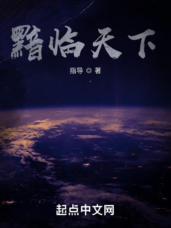 黯黯见临洮 见读音