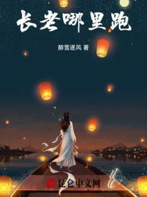 长老什么身份