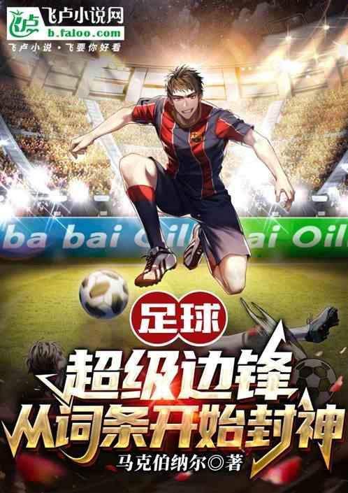 足球超级组是什么意思