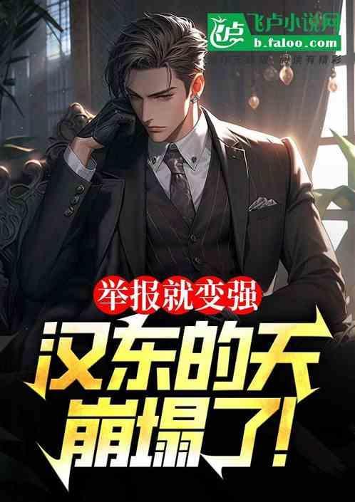 汉东在哪里?