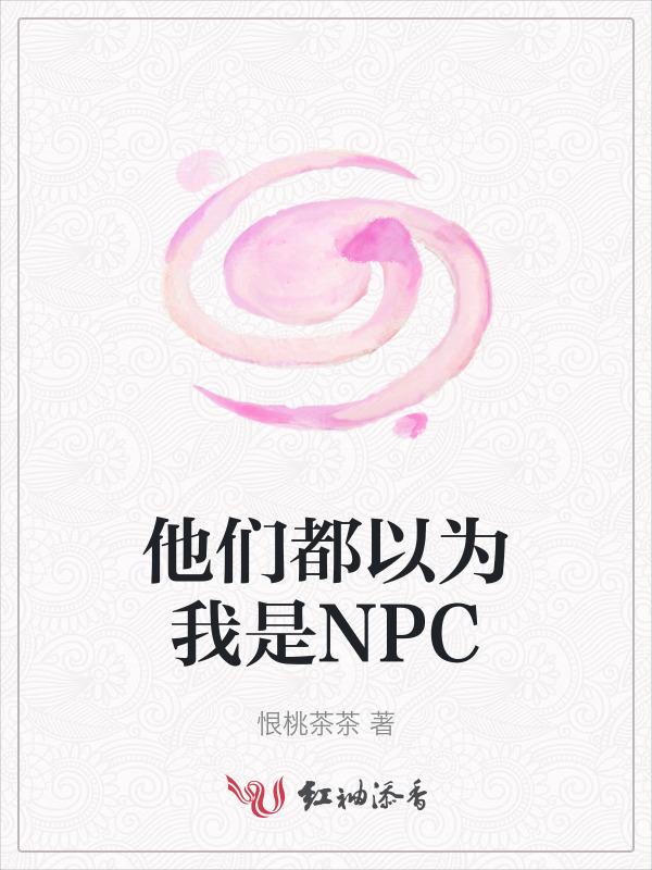 他们都以为我是柯学反派 下雪时