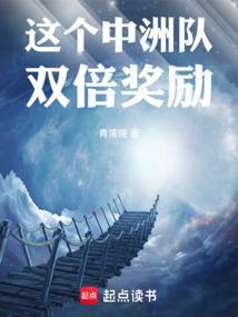 这个中洲队双倍奖励免费