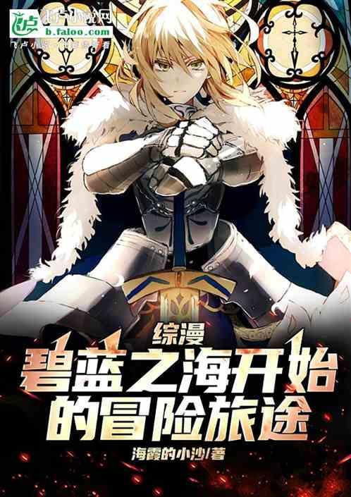 拯救综漫女主
