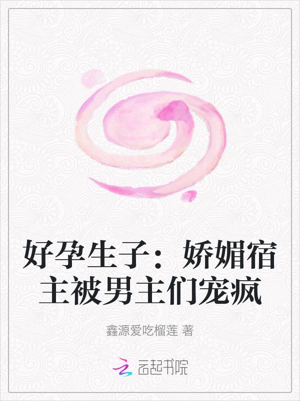 甜妻别太撩免费阅读