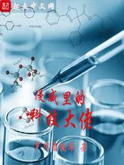 风月生执谁陪女主死了