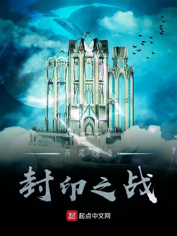 天龙之印印章