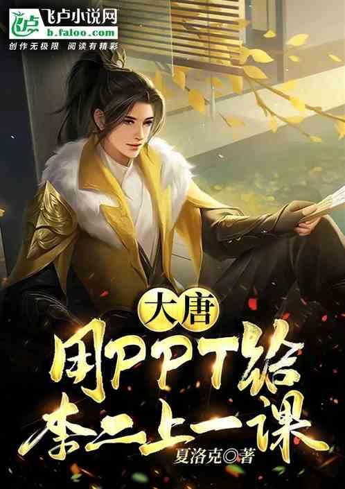 大唐与李二断绝父子关系