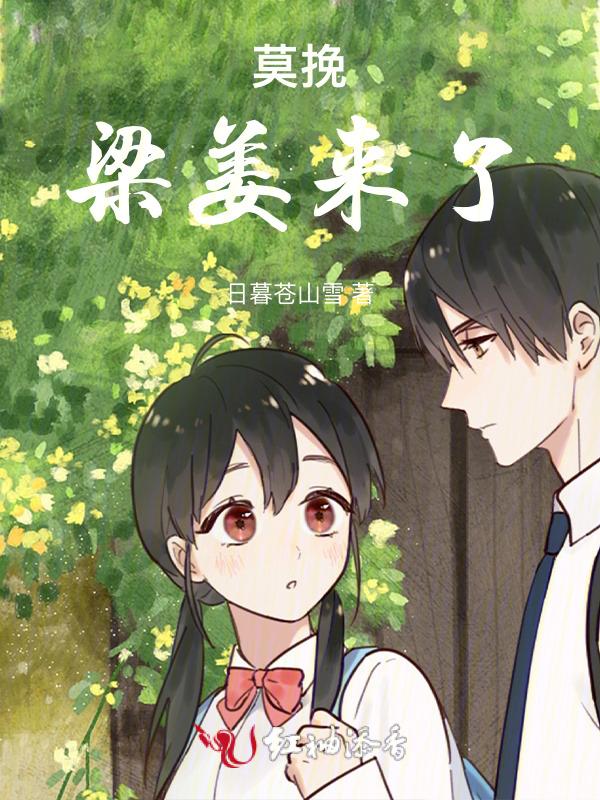 梁莫 梁晏兮